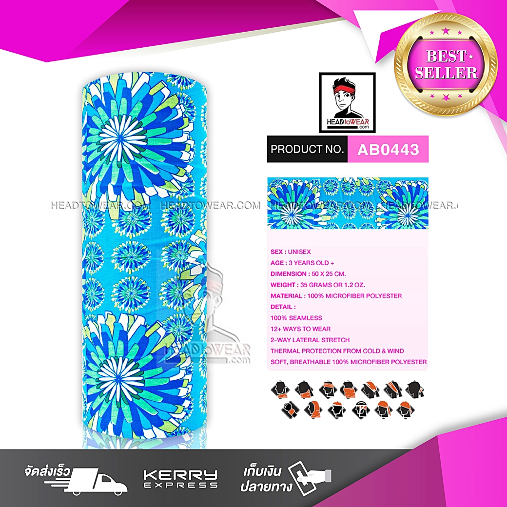 ผ้าโพกหัว ผ้าบัฟ ผ้าคาดผม HeadToWear ลายดอกไม้ฟ้า Flower รหัส AB0443