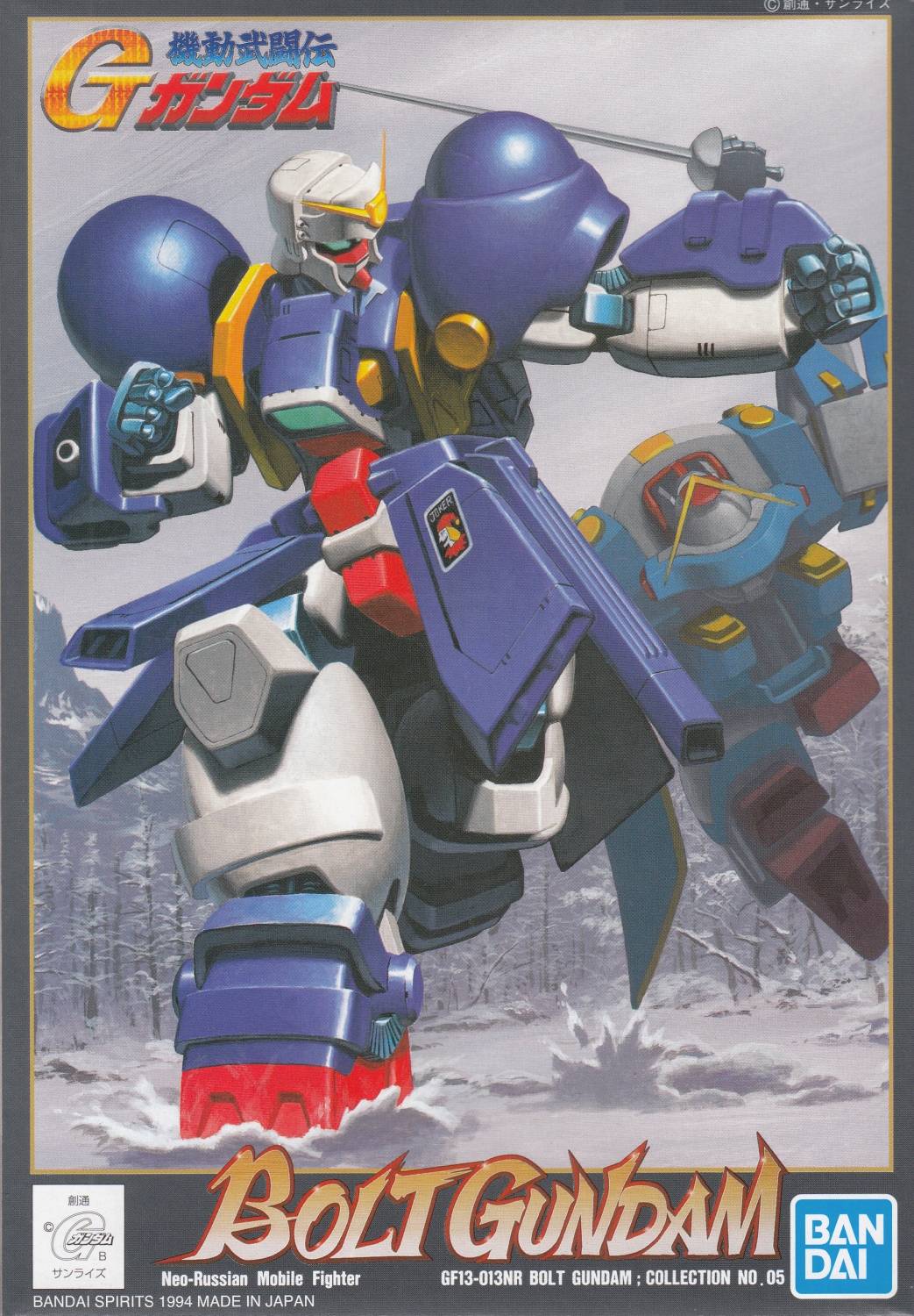 Mobile Fighter G Gundam G-05 1/144 Bolt Gundam