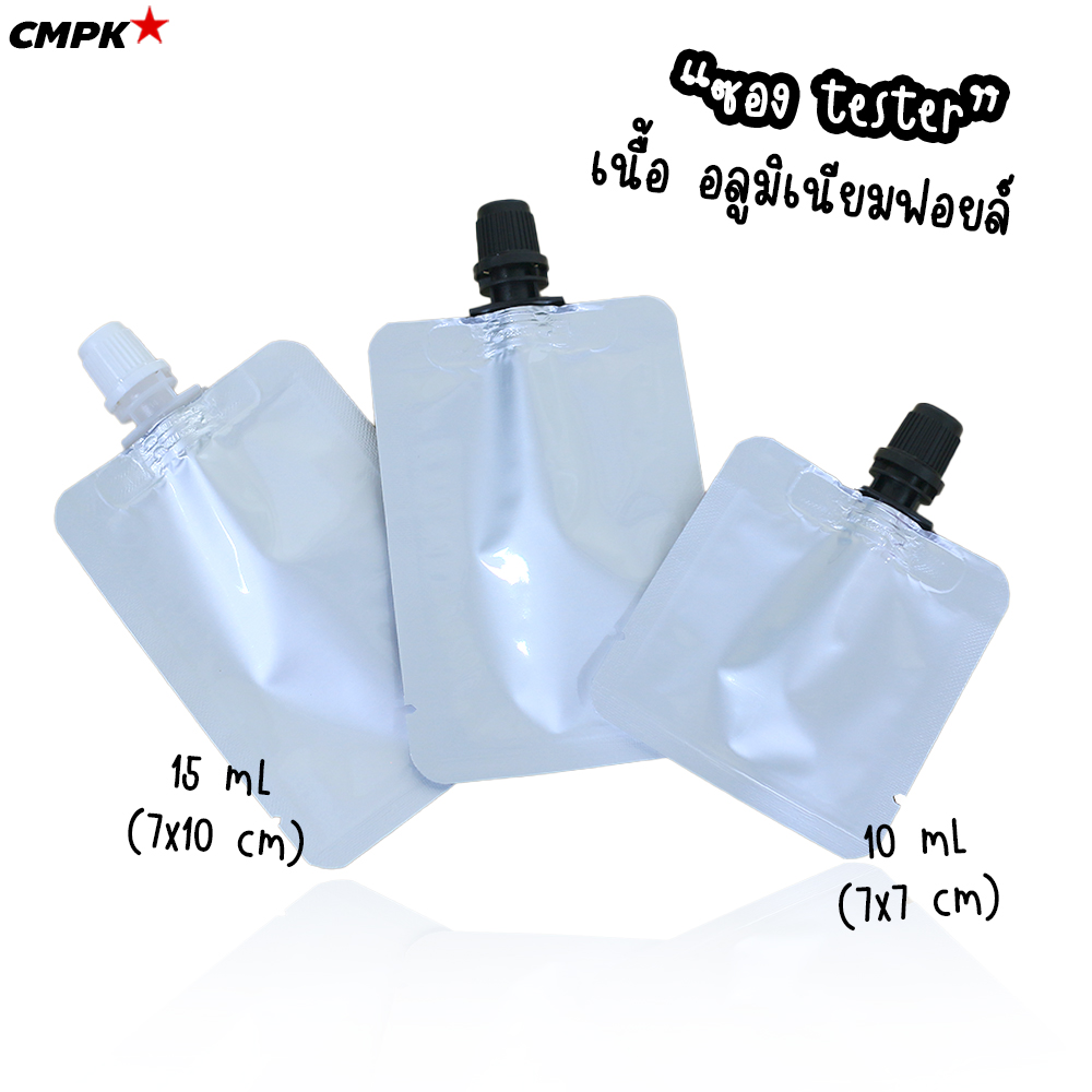 ซองครีมเซเว่นติดจุก ซอง DIY 5-15 mL เนื้ออลูมิเนียมฟอยล์ฝาเกลียว (รุ่นฝาเล็ก 0.82 ซม.) แพค 100 ถุง
