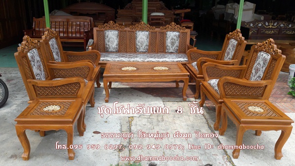 ⭐ชุดโซฟารับแขก 8 ชิ้น สีไม้ธรรมชาติ