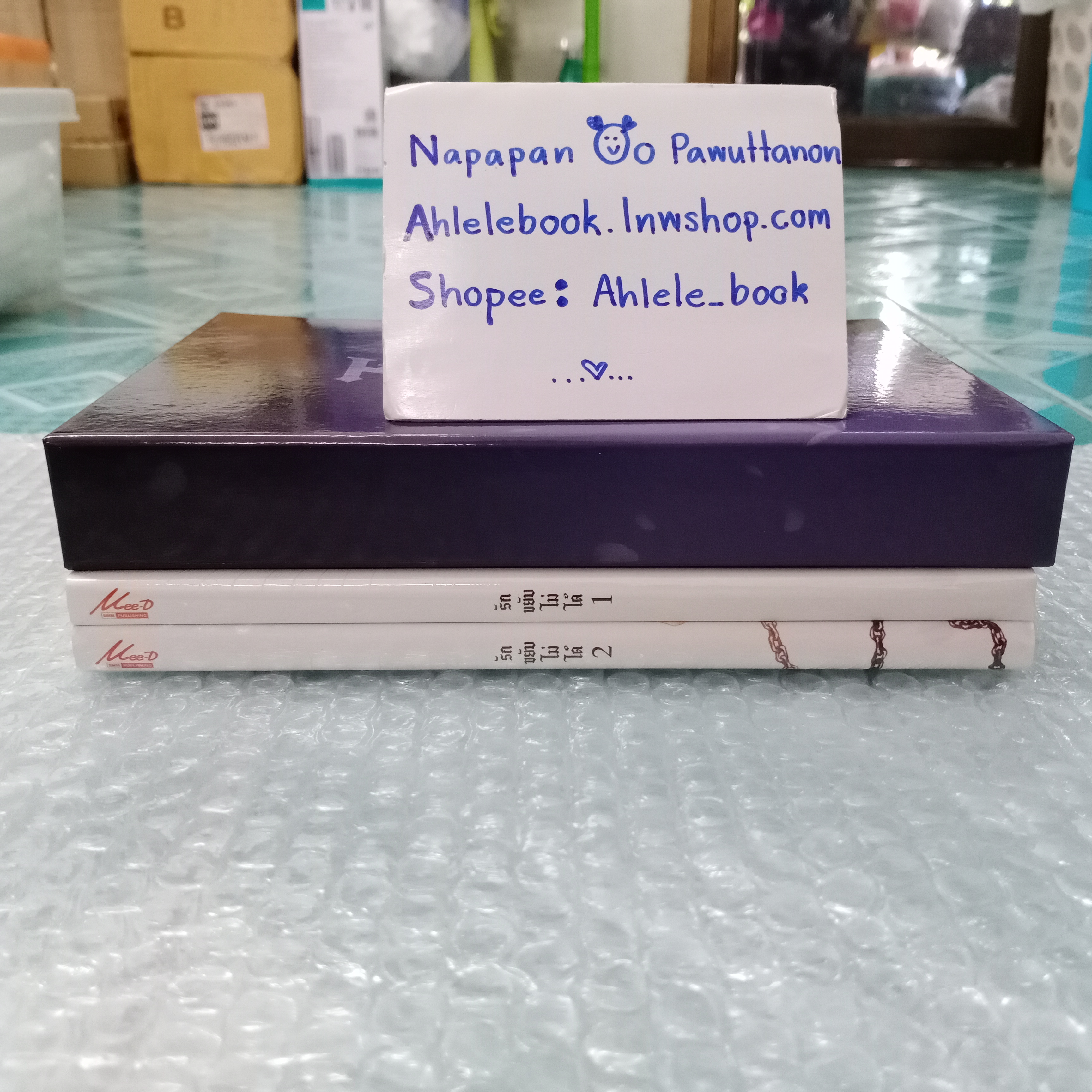 [นิยายวาย][มือ1] Boxset รักขยับไม่ได้ รอบจอง