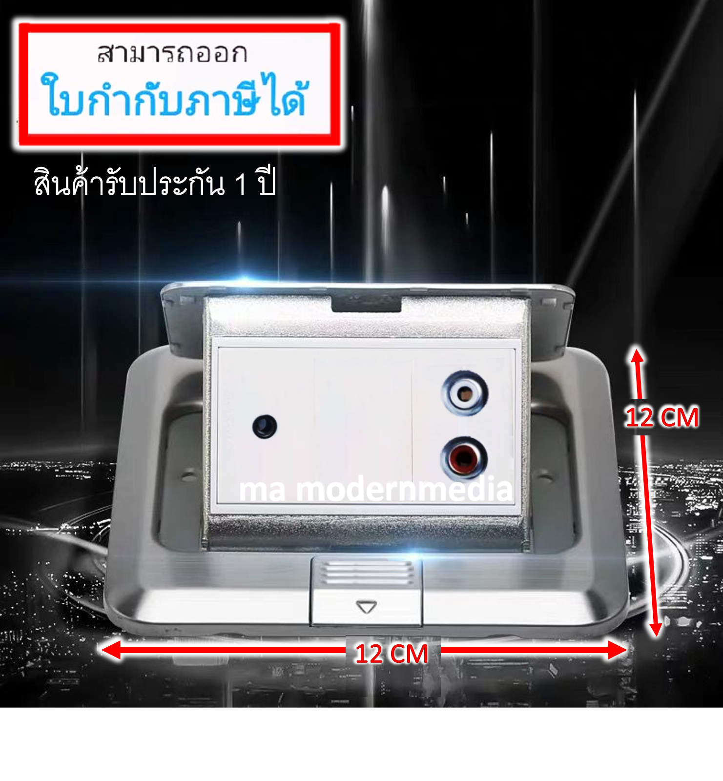 POP-UP RCA+MiniJack 3.5mm (สีเงิน)