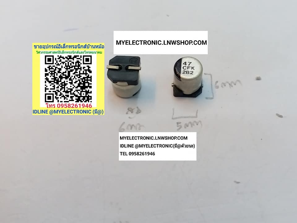 ขาย 47UF25V SMD คาปาซิเตอร์SMD ขนาดเส้นผ่านศูนย์กลาง6มม.สูง6มม. คาปาซิเตอร์ CAPACITOR 47UF25VSMD แปะปริ้น ราคาตัวละ . . . . . หน่วย บาท