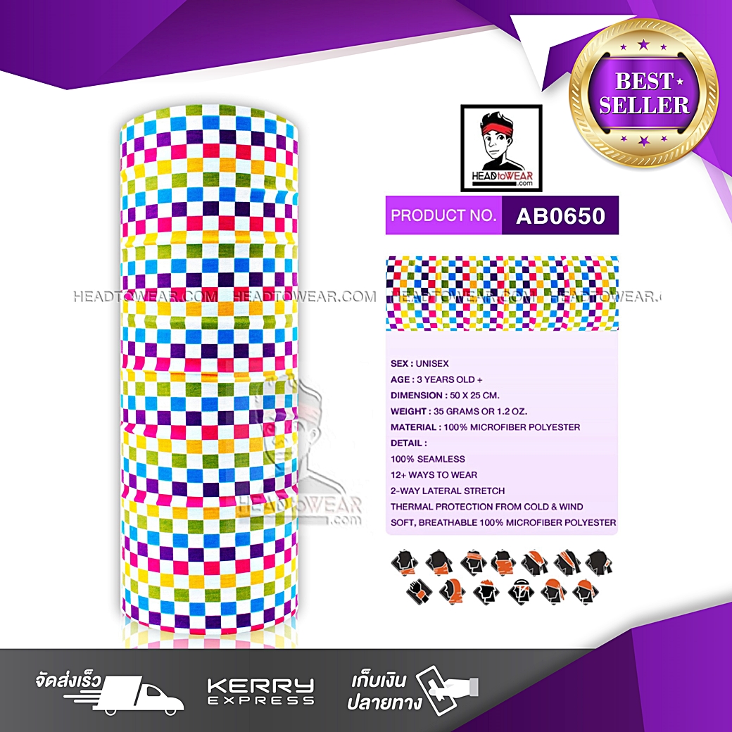 ผ้าโพกหัว ผ้าบัฟ ผ้าคาดผม HeadToWear ลายตารางหมวกรุกสีรุ้ง รหัส AB0650