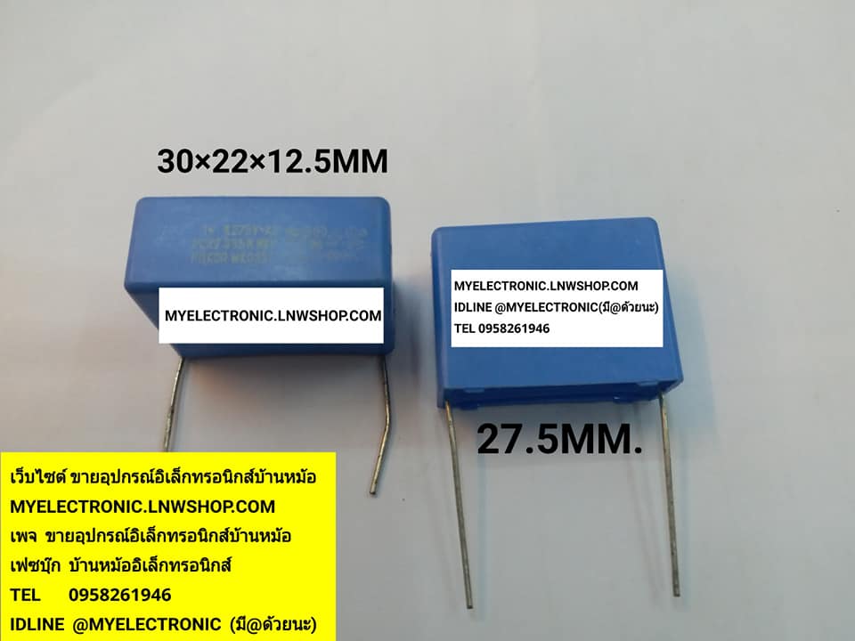ขาย 1UF275V C1UF275VACชนิด×2 MKP รุ่น PCX2 335H MKP ยี่ห้อPILKOR ขาห่าง27.5MM ยี่ห้อRIFA ราคา ตัวละ , , , , , หน่วย บาท