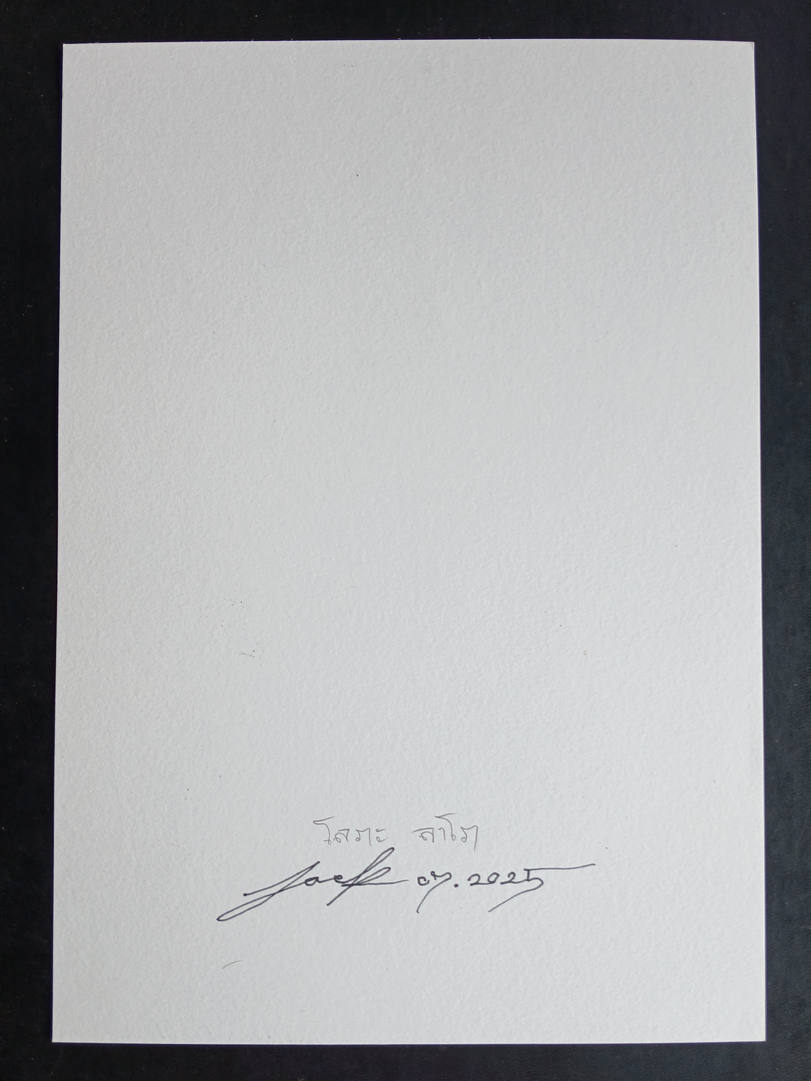 Surreal Portrait 24 (โลภะ ลาโภ) งานวาดเส้นปากกา หมึกดำ กระดาษร้อยปอนด์ (200 แกรม) ขนาด 21 × 29.7 cm. A4