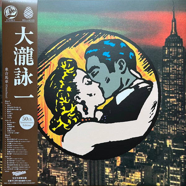 แผ่นเสียง Eiichi Ontaki (Omnibus) (50th Anniversary Edition)2 x Vinyl, LP, Album, Limited Edition, มือหนึ่ง