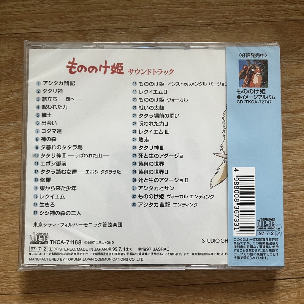 CD ซีดีเพลง Joe Hisaishi Studio Ghibli Princess Mononoke ,CD,Album มือหนึ่ง ซีล