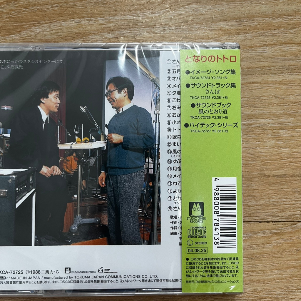 CD ซีดีเพลง Joe Hisaishi Studio Ghibli My Neighbor Totoro ,CD ,Album มือหนึ่ง ซีล