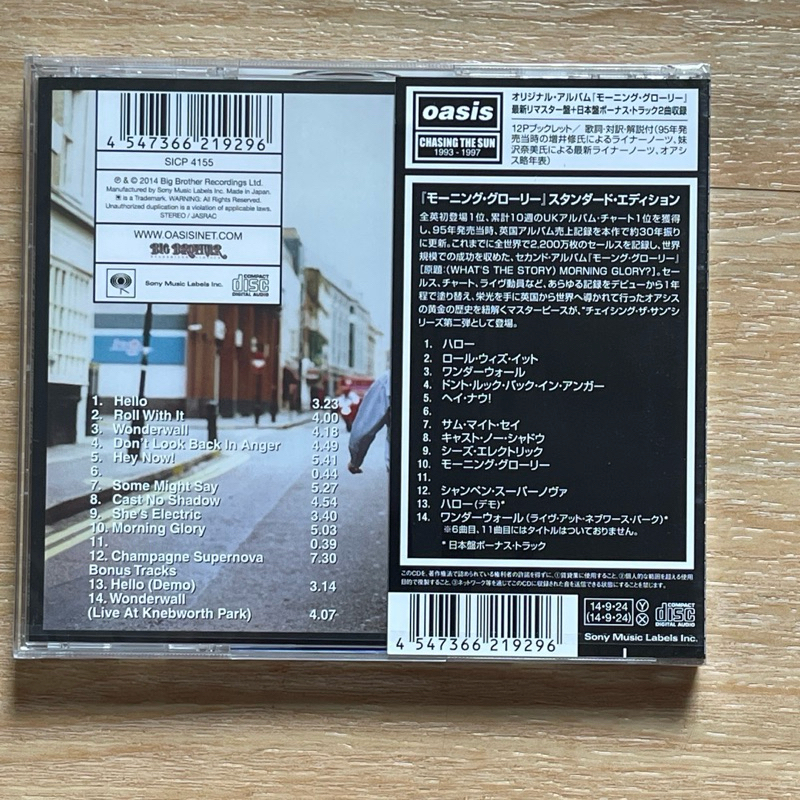 CD ซีดีเพลง Oasis – (What's The Story) Morning Glory? CD, Album, Reissue, Remastered, มือหนึ่ง ซีล