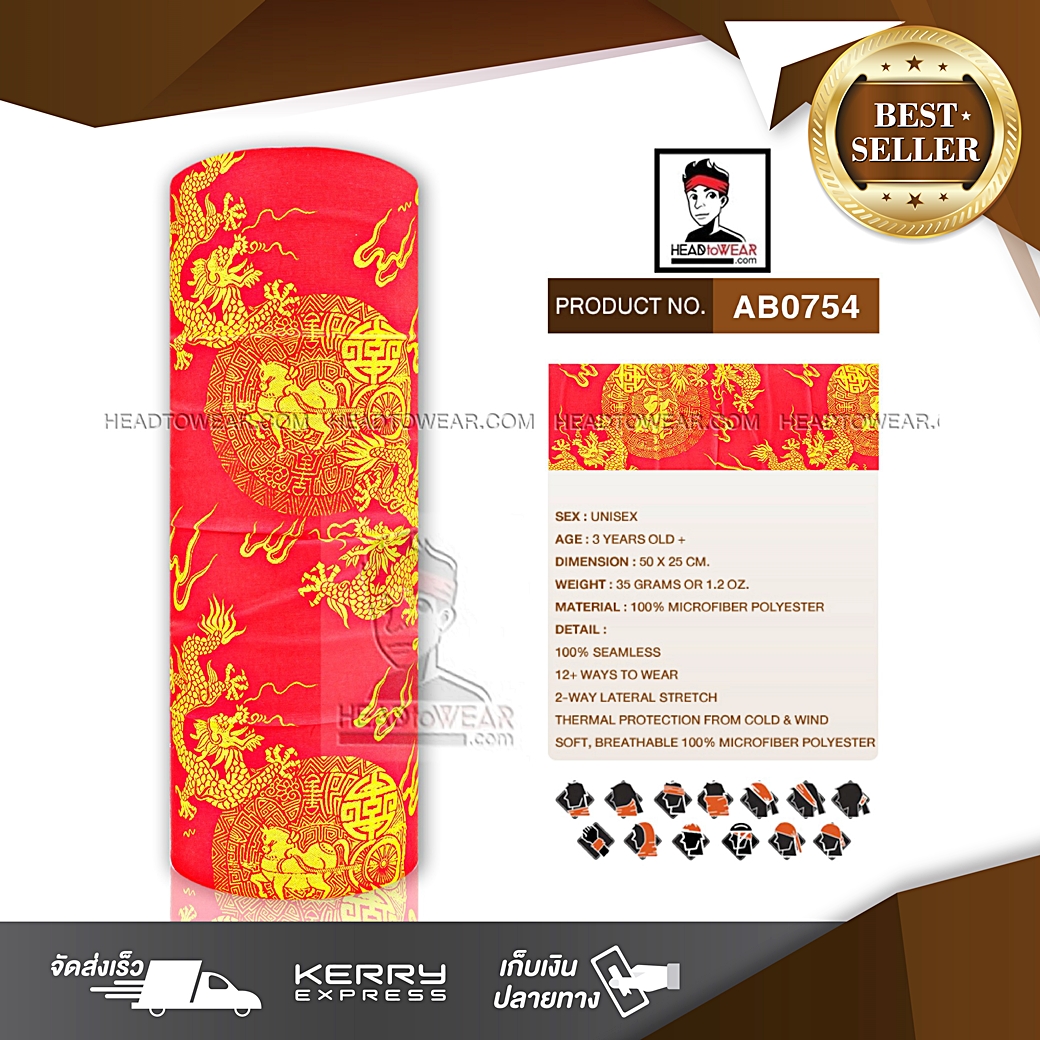 ผ้าโพกหัว ผ้าบัฟ ผ้าคาดผม HeadToWear ลายมังกรทองพื้นแดง รหัส AB0754