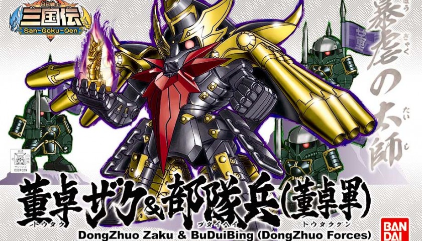 SDBB Senshi Sangokuden 407 DongZhuo Zaku & BuDuiBing (DongZhuo Forces)