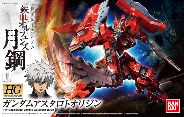 HG 1/144 Gundam Astaroth Origin