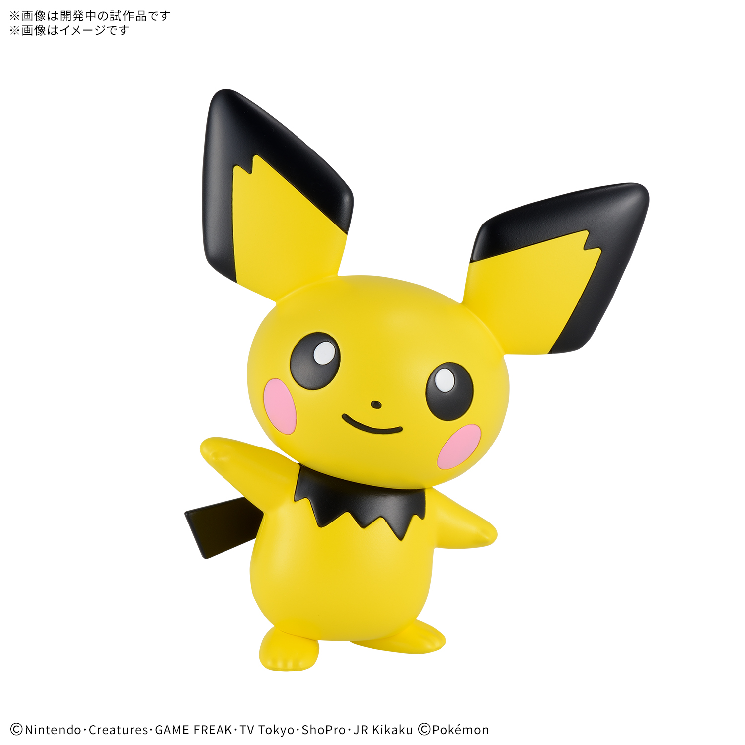 Preorder 4573102691699 BANDAI SPIRITS Pokemon Model Kit QUICK!! 24 PICHU มัดจำ 100 บาท