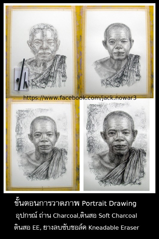 หลวงพ่อคูณ วัดบ้านไร่ ภาพวาดดินสอ ถ่านชาโคล บนกระดาษ 200 แกรม ขนาด 27.5 x 37.5 cm.งานวาดเอง ไม่ใช่งานพิมพ์หรือโปสเตอร์ครับ