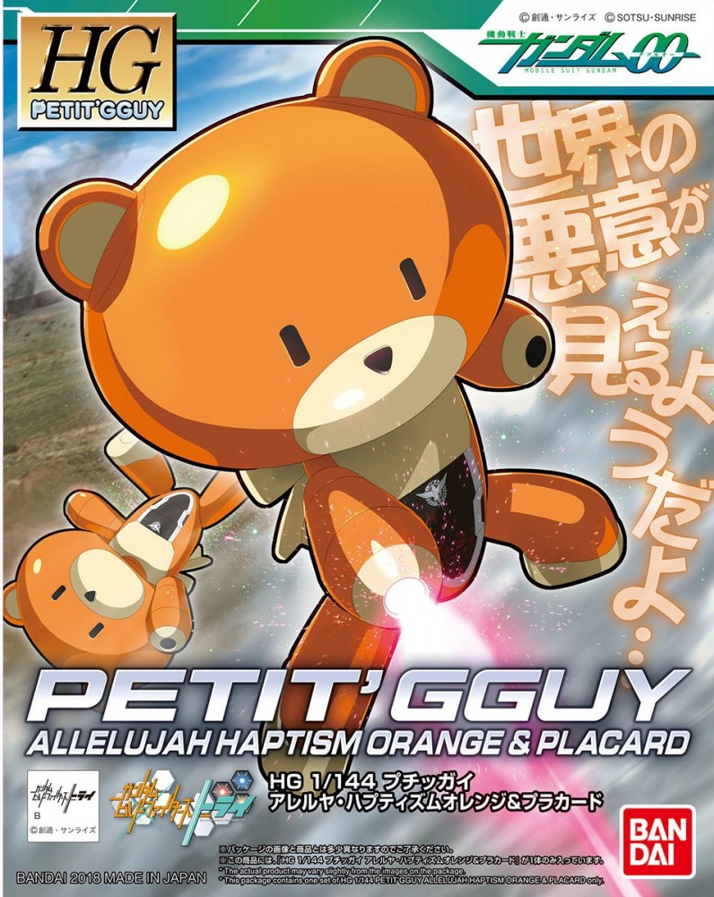 HG 1/144 PETIT'GGUY ALLELUJAH HAPTISM ORANGE & PLACARD