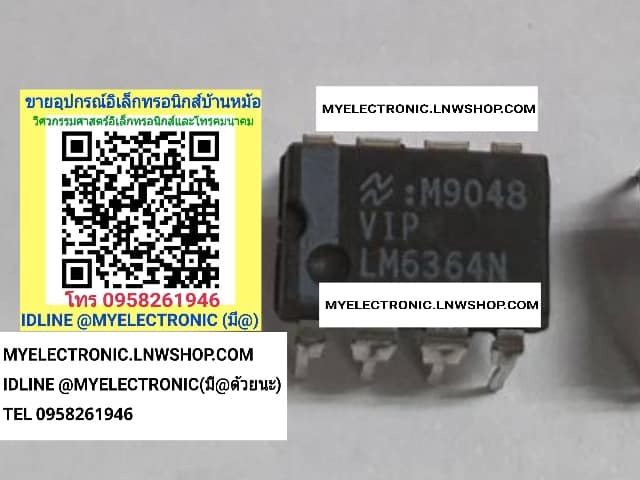 ขาย LM6364N ไอซี IC ตัวถัง DIP-8ขา LM6364 N ยี่ห้อ เนชั่นแนล NATIONAL ของแท้ ราคา ตัวละ . . . . .หน่วย บาท