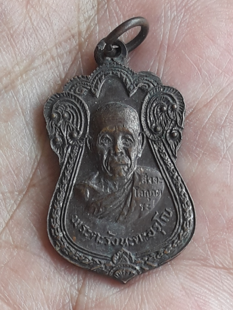 เหรียญเสมาสัจจะโลกุตตระ พระตะรังนะตะอรุโณ สำนักสงฆ์สัจจะโลกุตตระ จ.สระบุรี #1