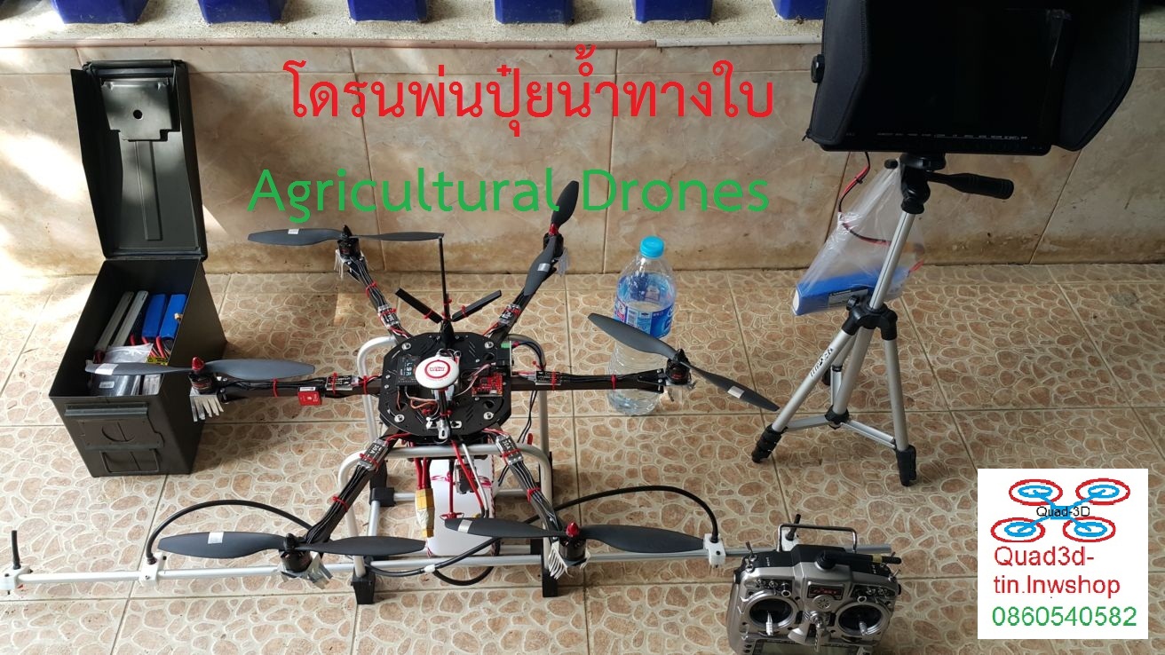 Agricultural Drones