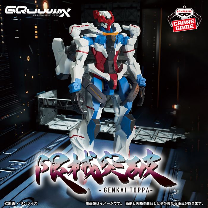 4983164297058 BANPRESTO MOBILE SUIT GUNDAM GQUUUUUUX GENKAI TOPPA GQUUUUUUX BEFORE ACTIVATING OMEGA PSYCOMMU