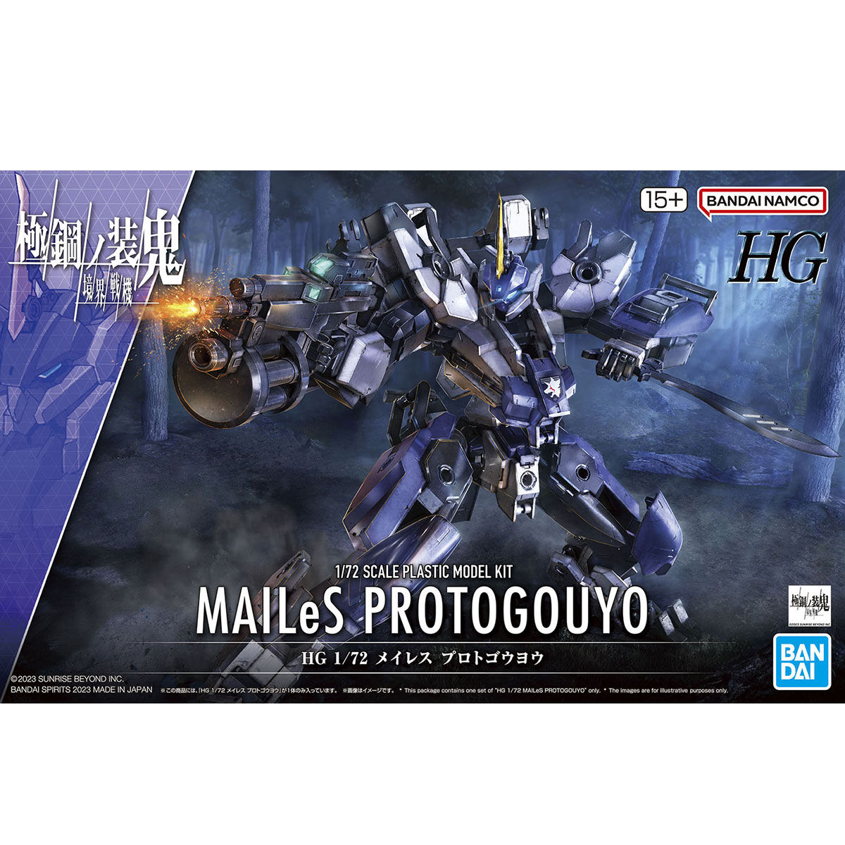 1065435 BANDAI SPIRITS HG 1/72 MAILeS PROTOGOUYO
