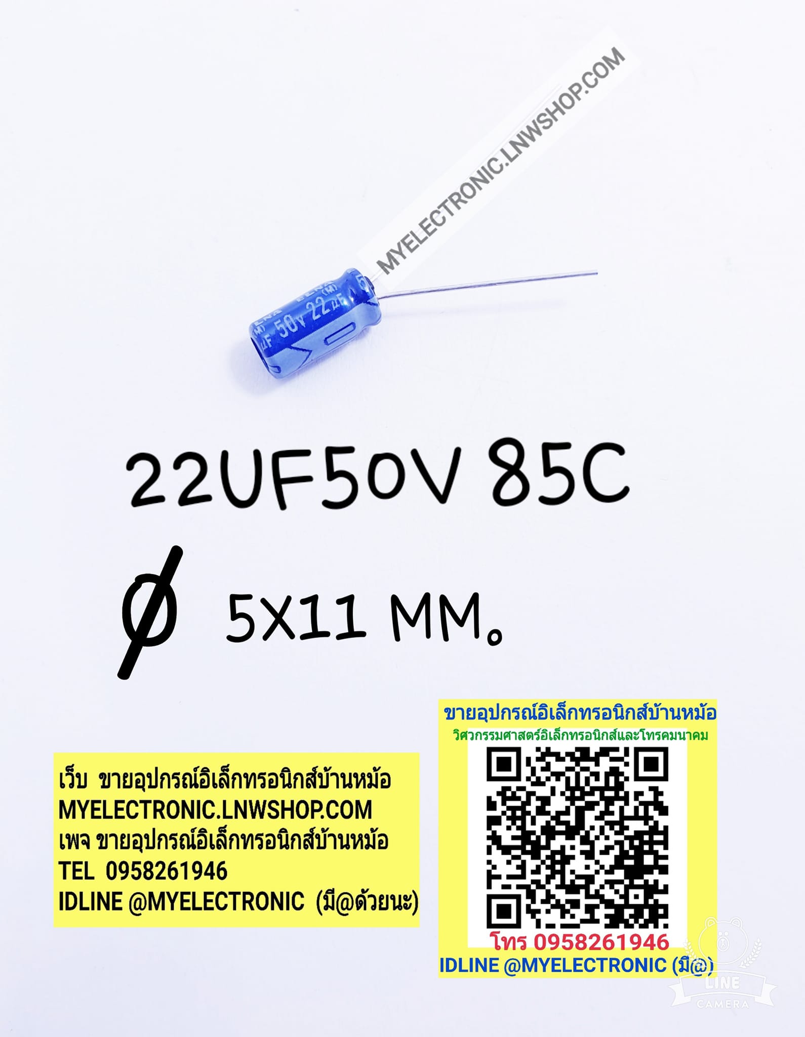ขาย 22UF50V 85C ขนาดเส้นผ่าศูนย์กลาง5มม.สูง11มม 22UF50V85C 5×11MM. ยี่ห้อ ELNA คาปาซิเตอร์ อิเล็กโตรไลท์ CAPACITOR ELECTROLITE JAPAN ของแท้ ราคา ตัวละ หน่วย บาท