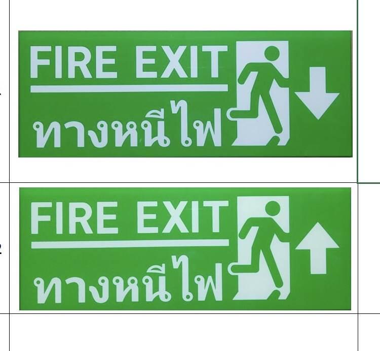 ป้ายไฟฉุกเฉิน Fire Exit ป้ายทางหนีไฟ รูปคนวิ่งทางหนีไฟลูกศรชี้ลง สำรองไฟ 3-5 ชม.