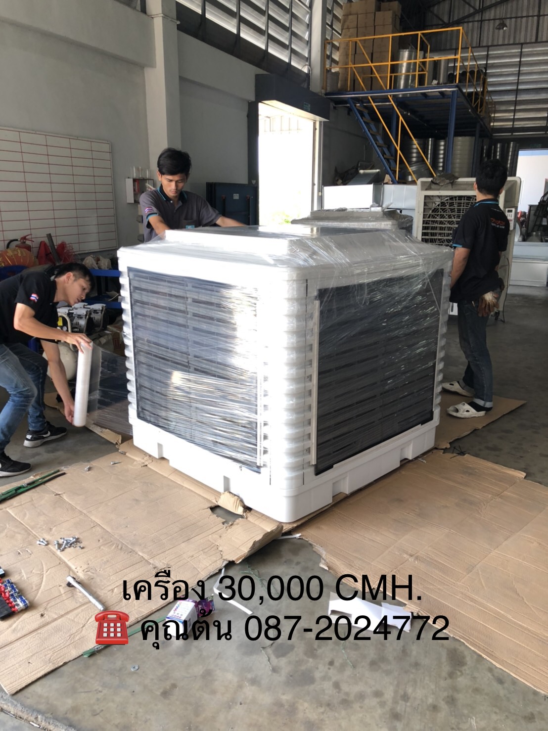 อีแวป 30,000 CMH. (เป่าบน)