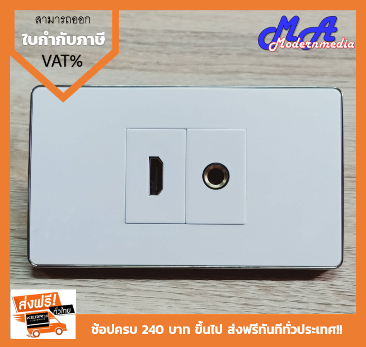 Wall Plate HDMI90/JackPhone6.5mm (ขอบเงา)(2ช่อง)