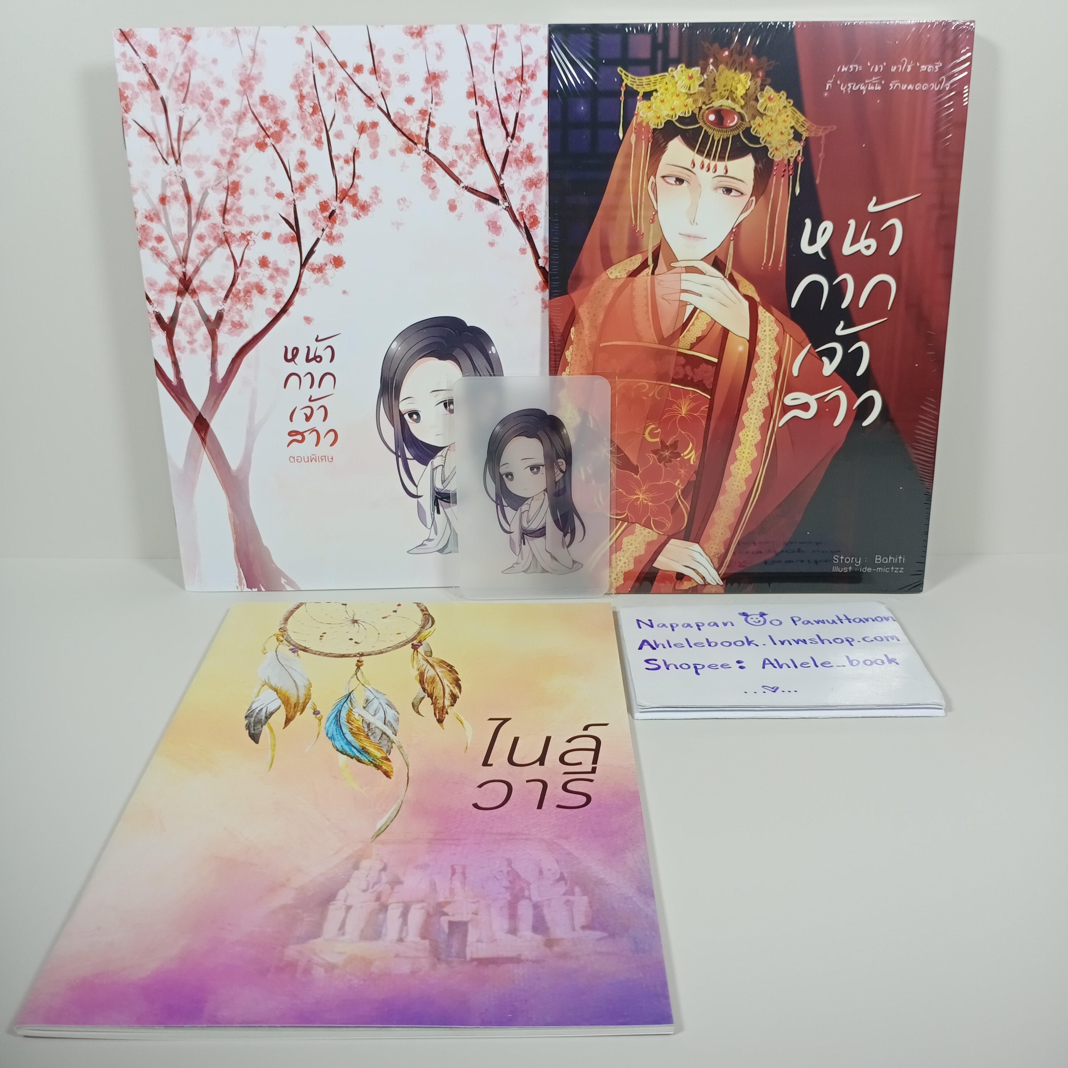 [นิยายวาย][มือ1] หน้ากากเจ้าสาว รอบจอง + เล่มพิเศษ