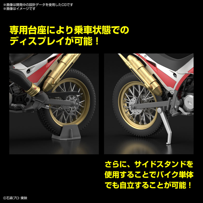 1062014 BANDAI SPIRITS Figure-rise Standard TRYCHASER 2000