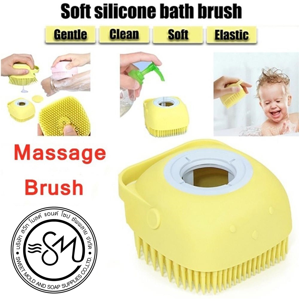 Silicone Massage Bath Brush แปรงซิลิโคน (คละสี) :