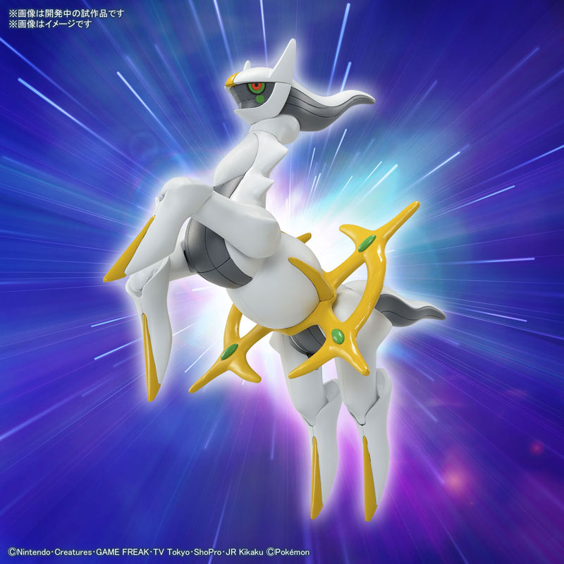 1063345 BANDAI SPIRITS Pokemon PLAMO COLLECTION 51 SELECT SERIES Arceus