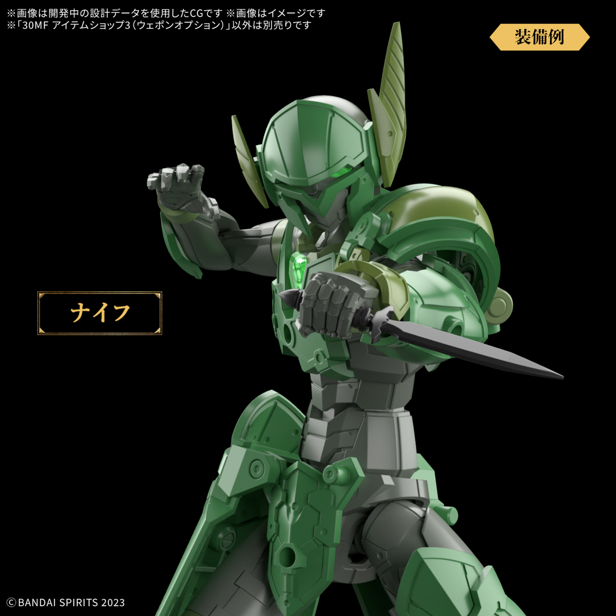 4573102685896 BANDAI SPIRITS 30MF ITEM SHOP 3 WEPON OPTION