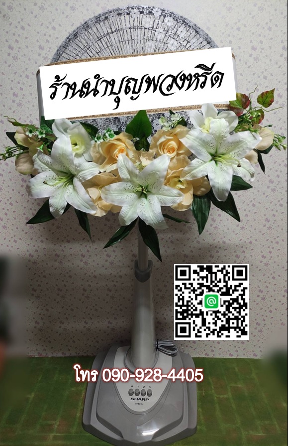 พวงหรีดพัดลมสไลด์_16นิ้ว ช่อดอกไม้ขาวโอลด์โรส(HATARI-IMARFLEX-SHARP)