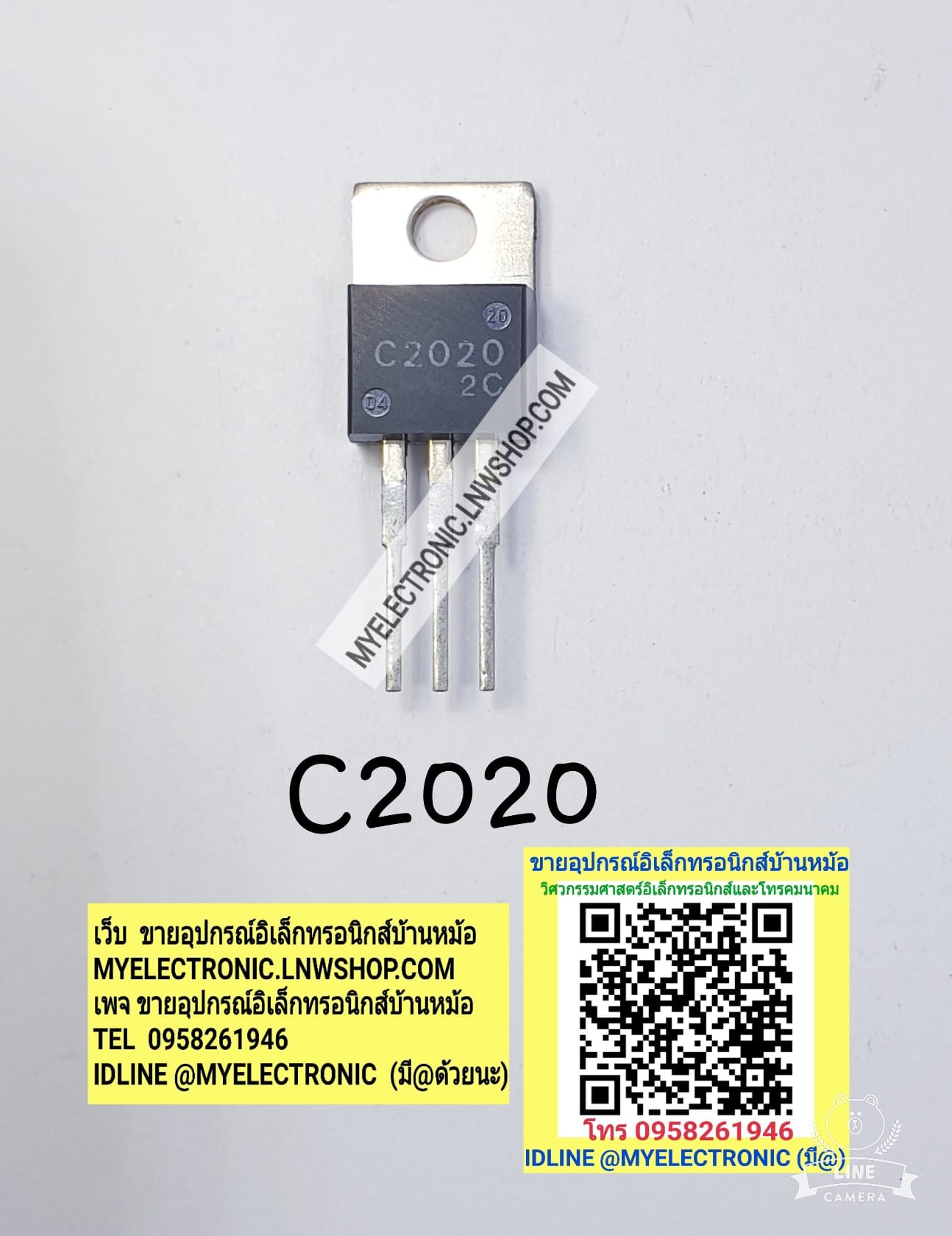 ขาย 2SC2020ยี่ห้อตัวถังTO220/3ขา ราคาตัวละ บาท
