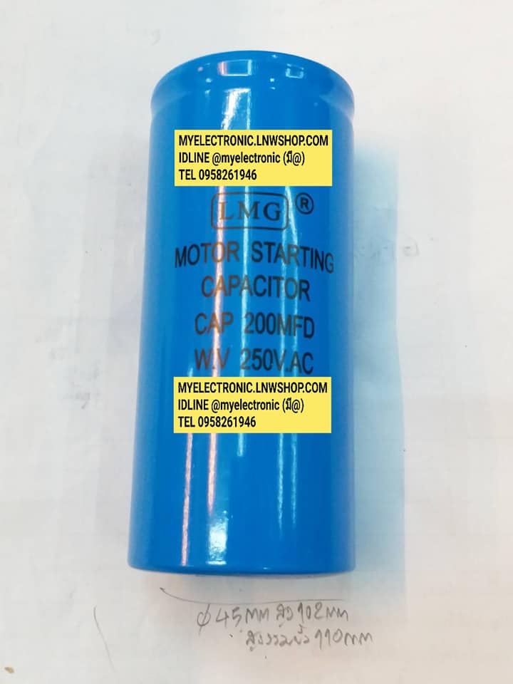 C200UF250VACทรงกระบอกฟ้ายี่ห้อLMG อ้วน45มม.สูง100มม.สูง+ขั้ว110มม.