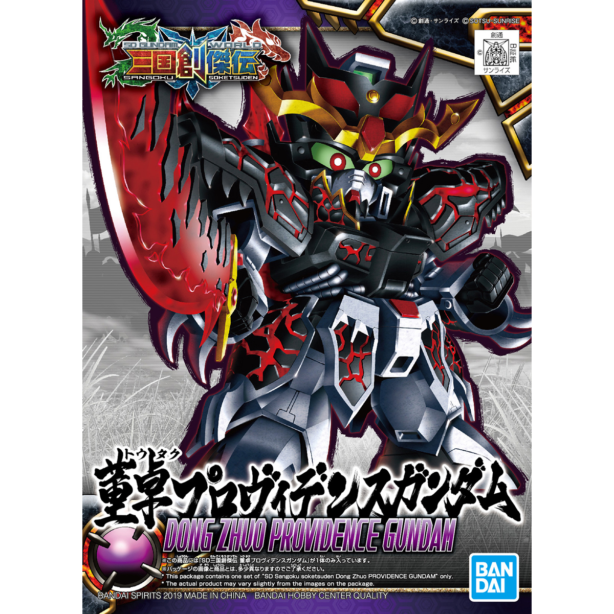 SD SANGOKU SOKETSUDEN DONG ZHUO PROVIDENCE GUNDAM