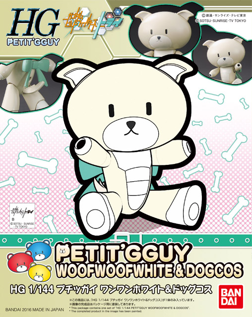 HGPG 1/144 PETIT'GGUY WOOFWOOFWHITE & DOGCOS