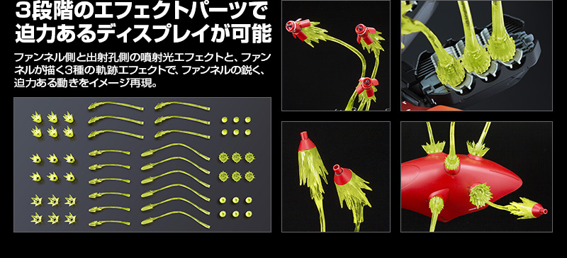 Funnel Effect Set for MG 1/100 Sazabi Ver. KA and RE/100 Nightingale