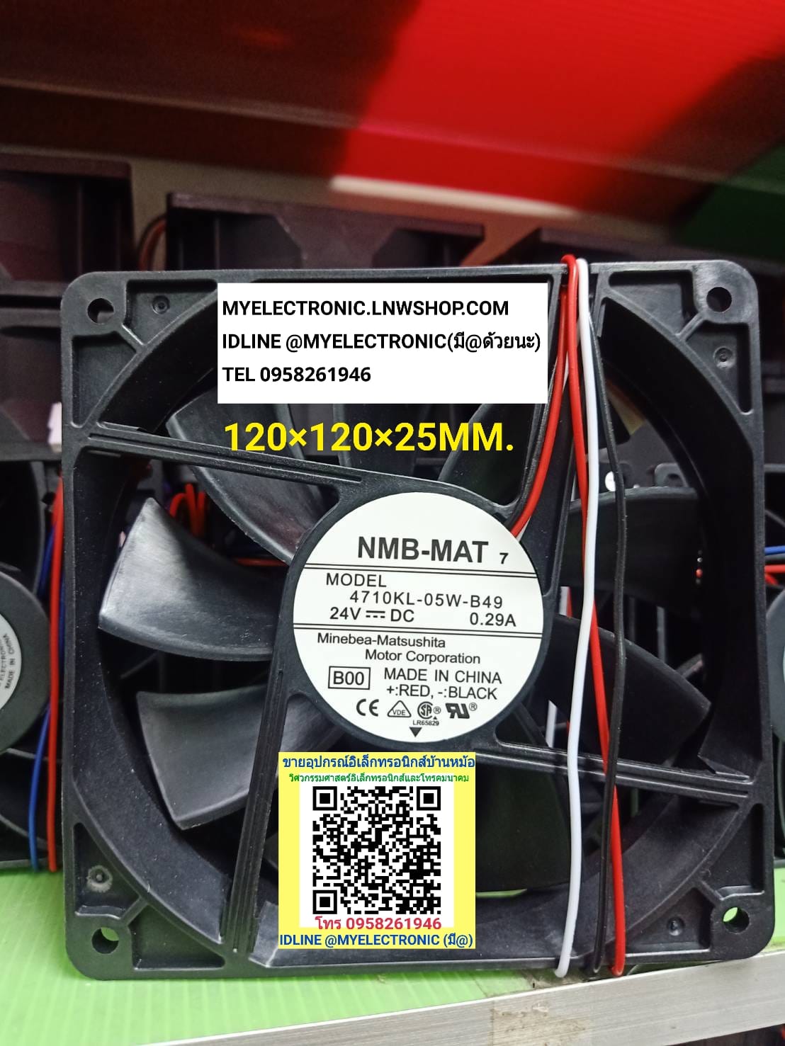 ขาย พัดลม24V0.29A พัดลมลูกปืน พัดลม120×120×25มม.รุ่น 4710KL-05Wยี่ห้อNMB-MAT พัดลม120×120×25MM. FAN ราคา ตัวละ . . . . . บาท