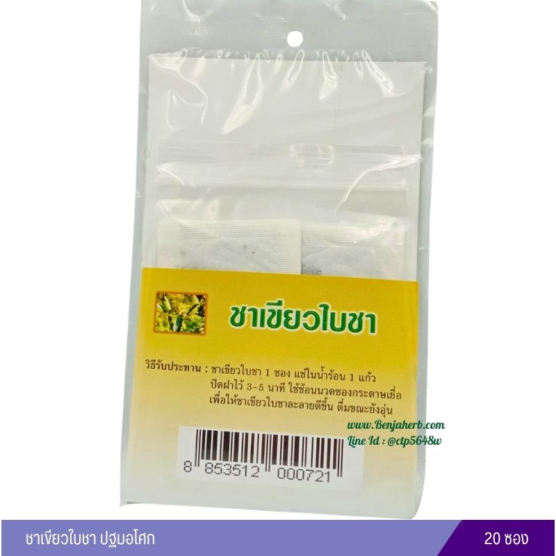 ชาเขียวใบชา ปฐมอโศก