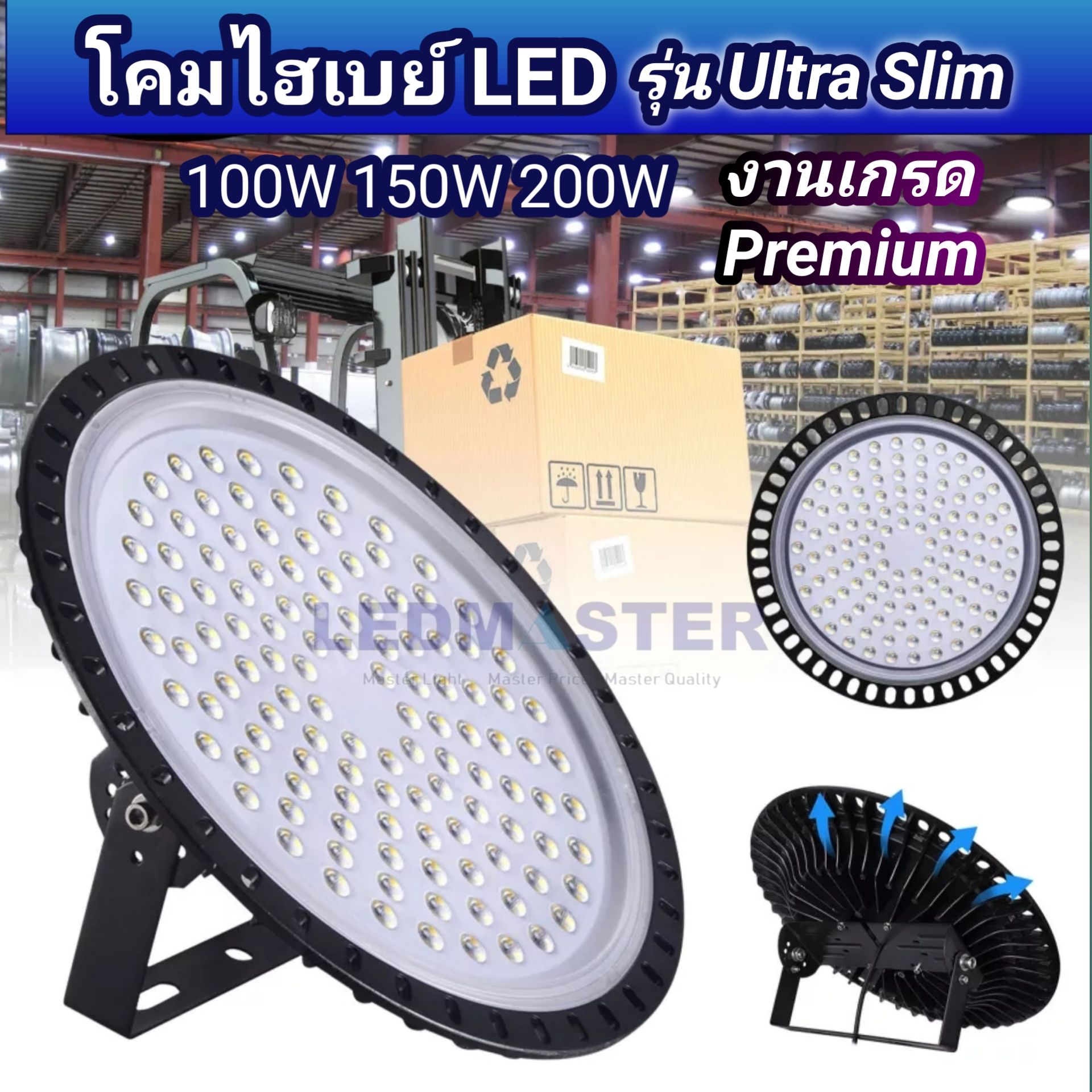 *High Power 130LM/w* โคมไฟไฮเบย์LED รุ่นอุตสาหกรรม โคมโกดัง ติดหลังคาสูง ทนทาน งานสเปค / Highbay โคมไฟโรงงาน โคม highbay ใช้แทน โคมไฟโรงงานรุ่นเก่า