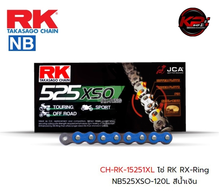 โซ่ RK RX-Ring NB525XSO-120L สีน้ำเงิน เบอร์ 525