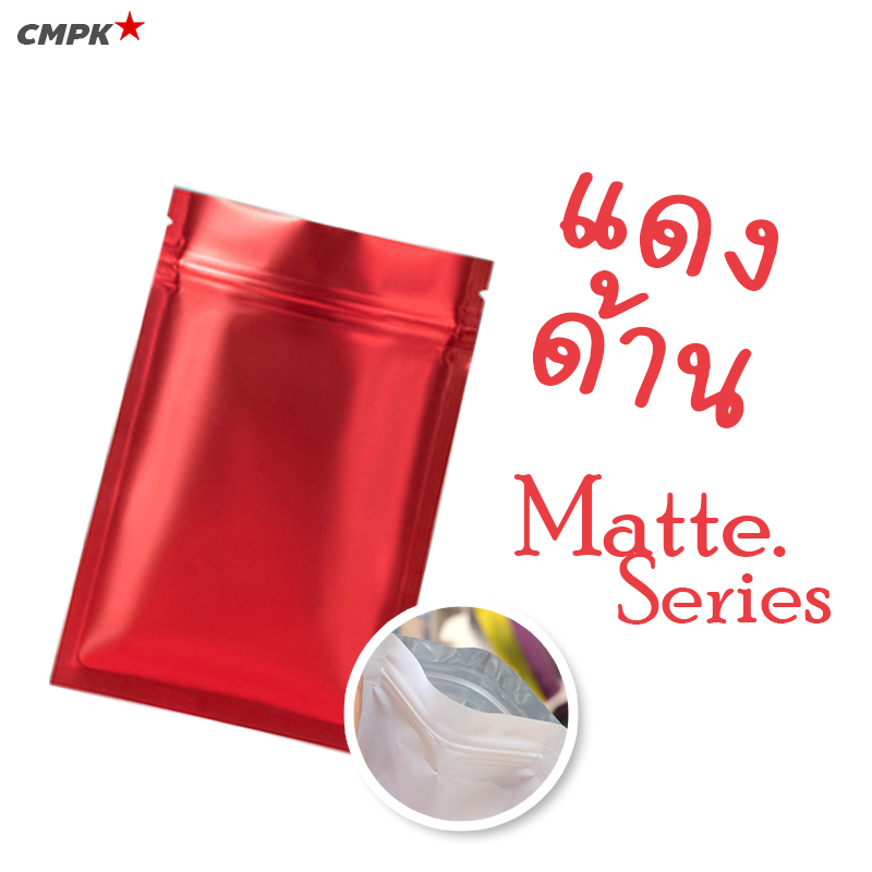 ถุงซิป สีแดง เนื้อMatte แบบทึบ ตั้งไม่ได้ (100ใบ)