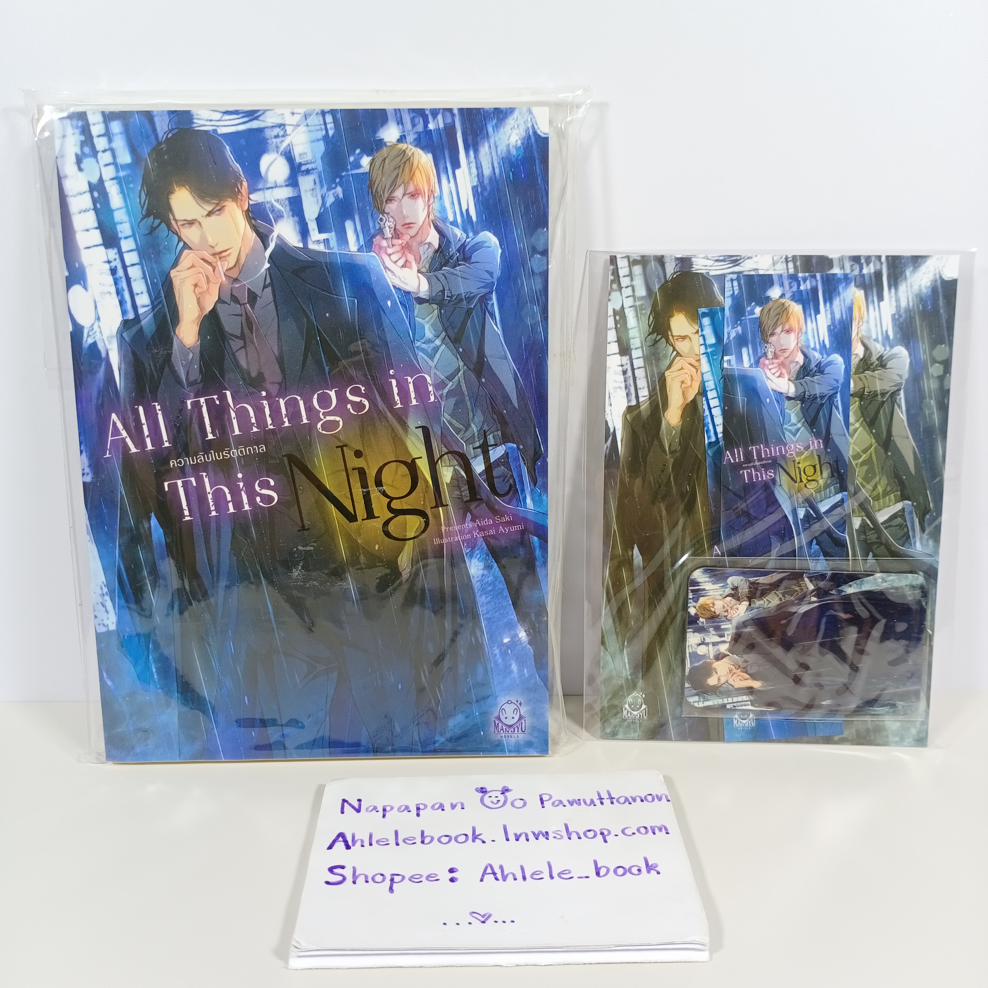 [นิยายวาย] All Things in This Night ความลับในรัตติกาล