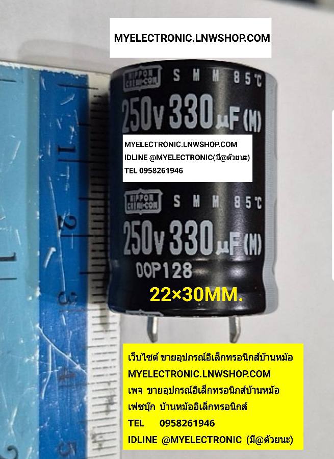 ขาย , 330UF250V , 85c , ขนาด , 22×30mm. , คาปาซิเตอร์ , อิเล็กโตรไลท์ , ELECTROLYTE , CAPACITOR , ยี่ห้อ , RUBYCON , ราคา , ตัวละ , . . . , หน่วย , บาท