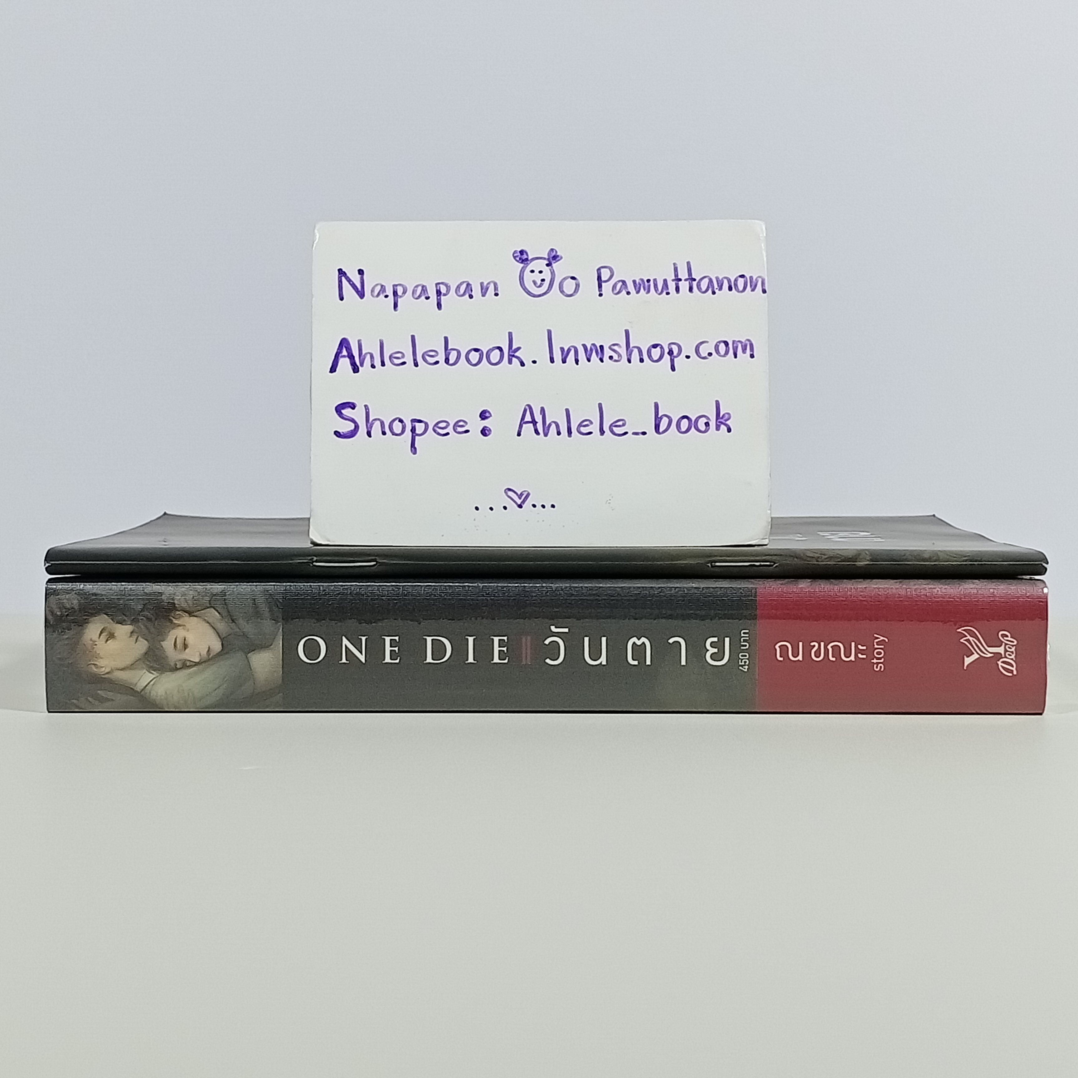 [นิยายวาย][มือ1] One Die วันตาย + สมุดโน้ต