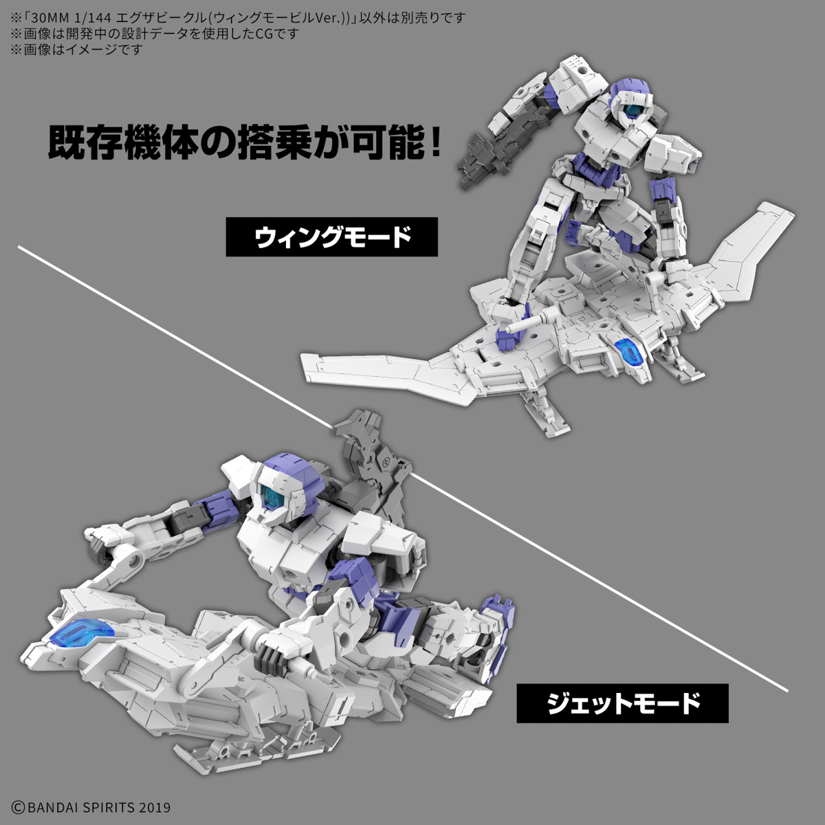 1068318 BANDAI SPIRITS 30MM 1/144 Extended Armament Vehicle WING MOBILE Ver.