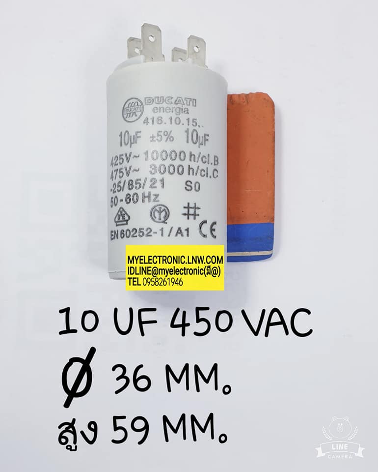 ขาย 10UF450VAC CAP RUN แคปรัน คาปาซิเตอร์รัน มีทรงกระบอกสีเทายี่ห้อDUCATI เป็นหางปลา เส้นผ่านศูนย์กลาง36มม.สูง59มม. CAPACITOR RUN ราคา ตัวละ . . . . หน่วย บาท มีหน้าร้านอยู่บ้านหม้อ กรุงเทพ ส่งของเร็ว มาซื้อหน้าร้านได้ สั่งปุ๊บส่งปั๊บ